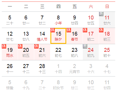 日期