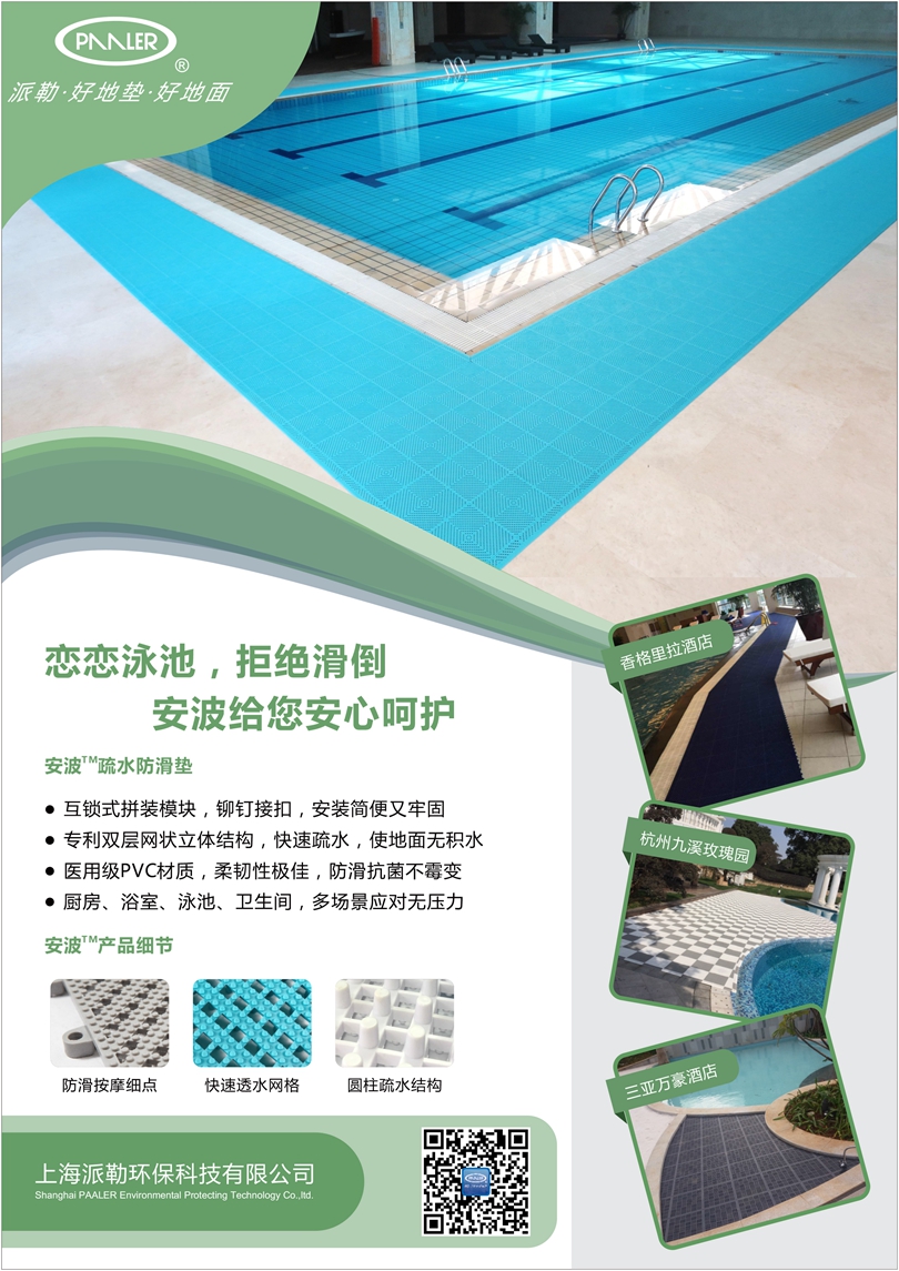 安波促销宣传.jpg