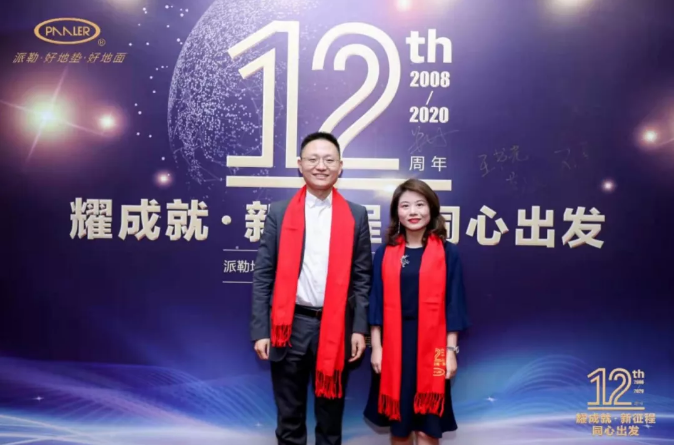 派勒年会签到（图一）.png