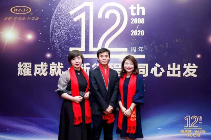 派勒年会签到（图二）.png