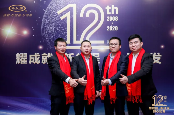 派勒年会签到（图三）.png