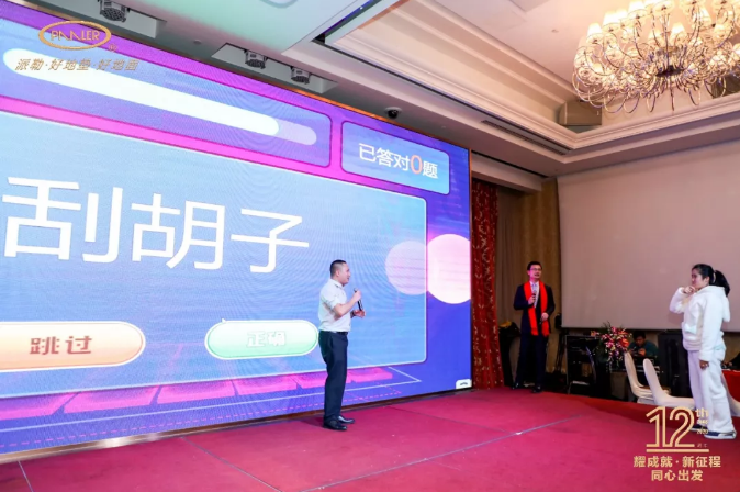 游戏互动
