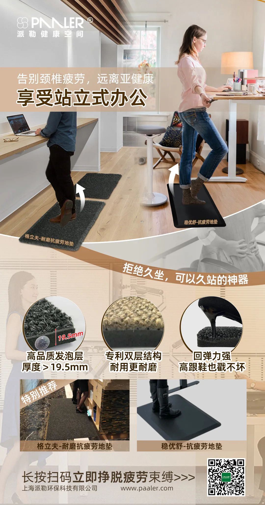 抗疲劳地垫