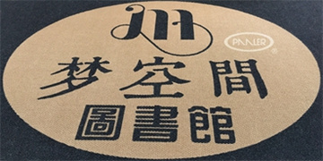 迎宾地垫